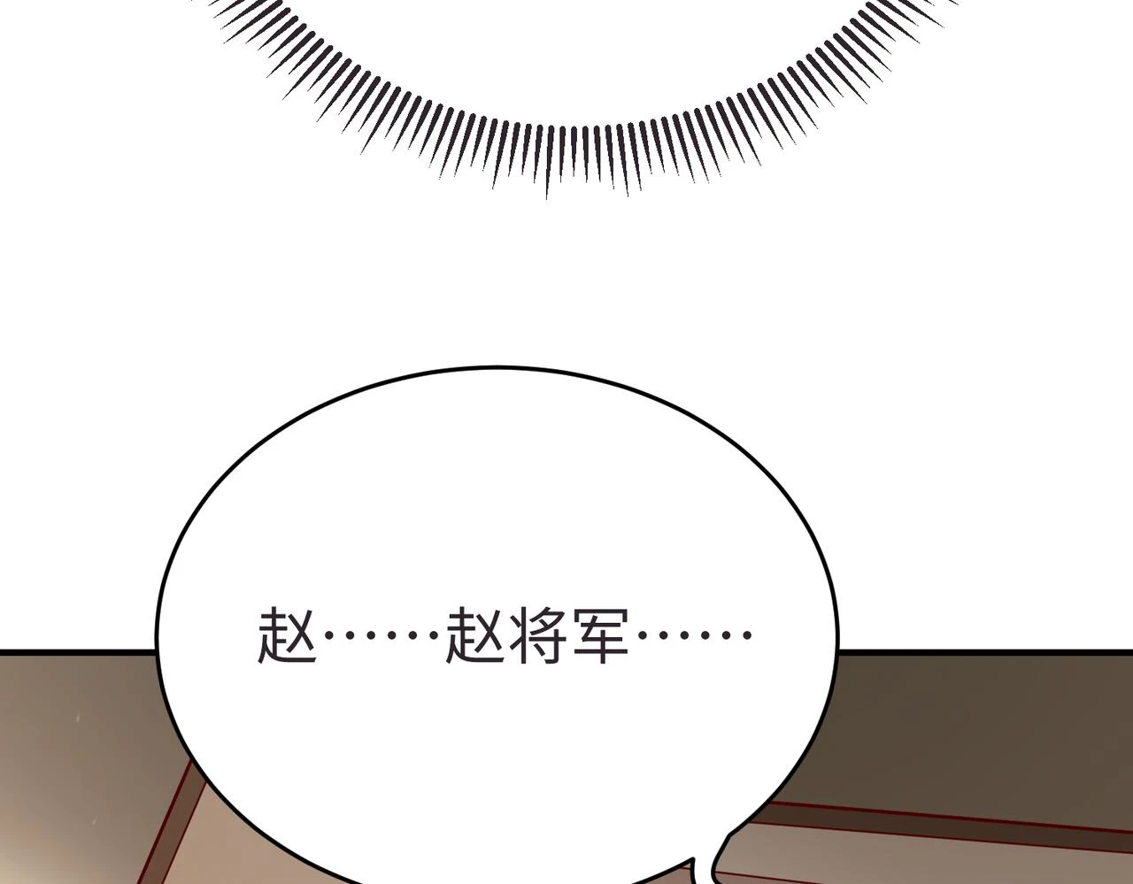 第10话 烈酒还能这么用？ 第46页
