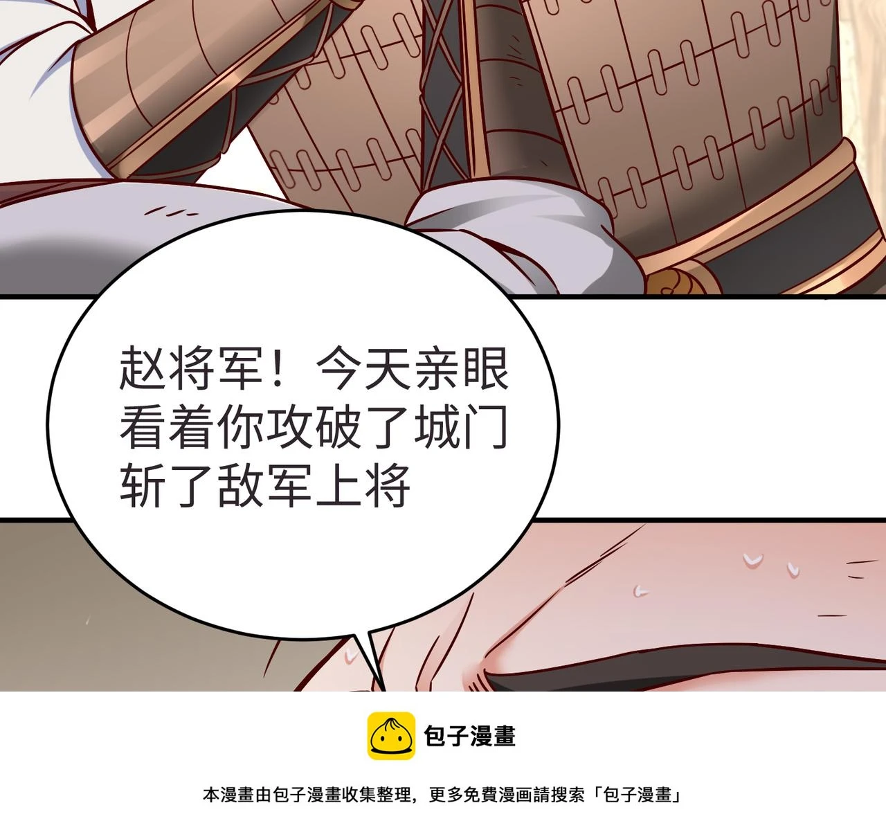 第10话 烈酒还能这么用？ 第50页