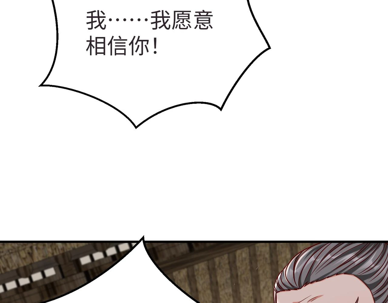 第10话 烈酒还能这么用？ 第53页