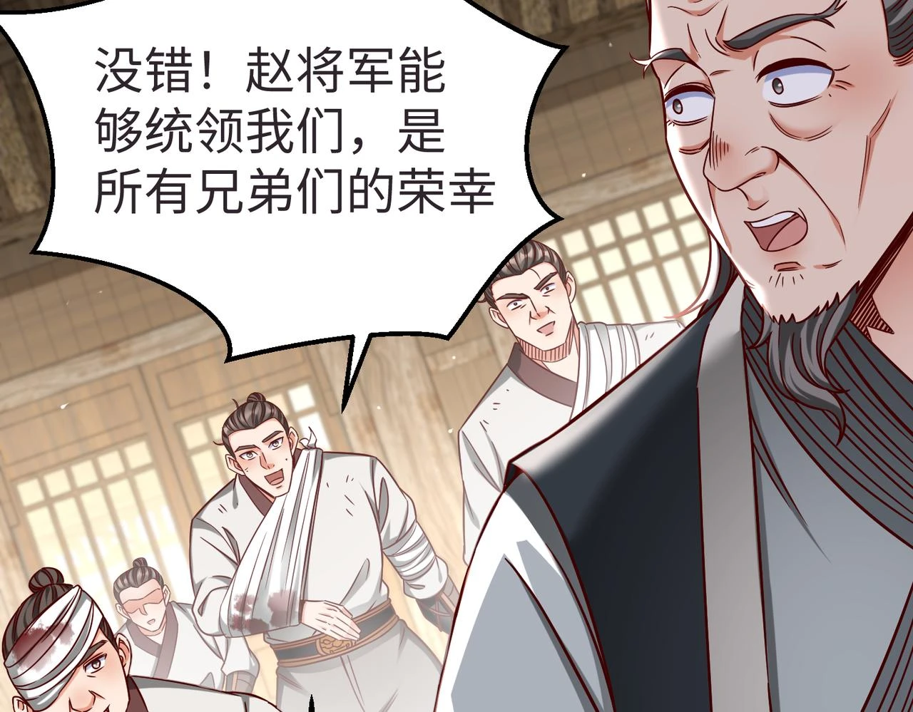 第10话 烈酒还能这么用？ 第54页