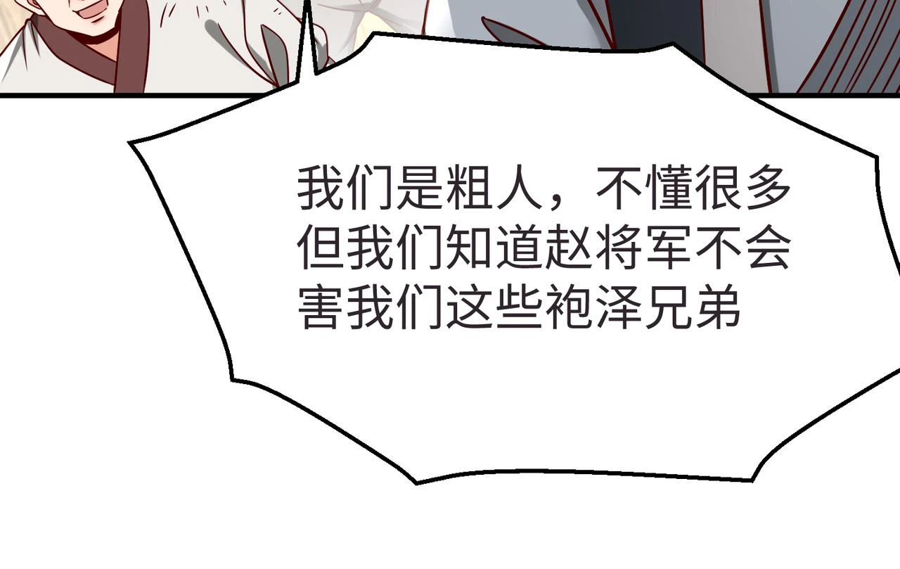 第10话 烈酒还能这么用？ 第55页