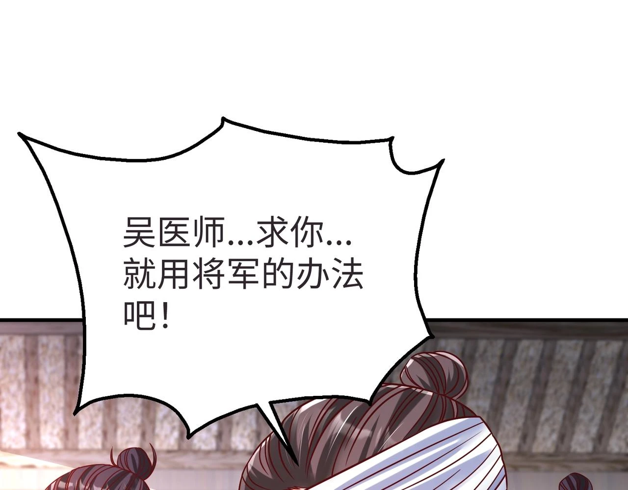 第10话 烈酒还能这么用？ 第56页