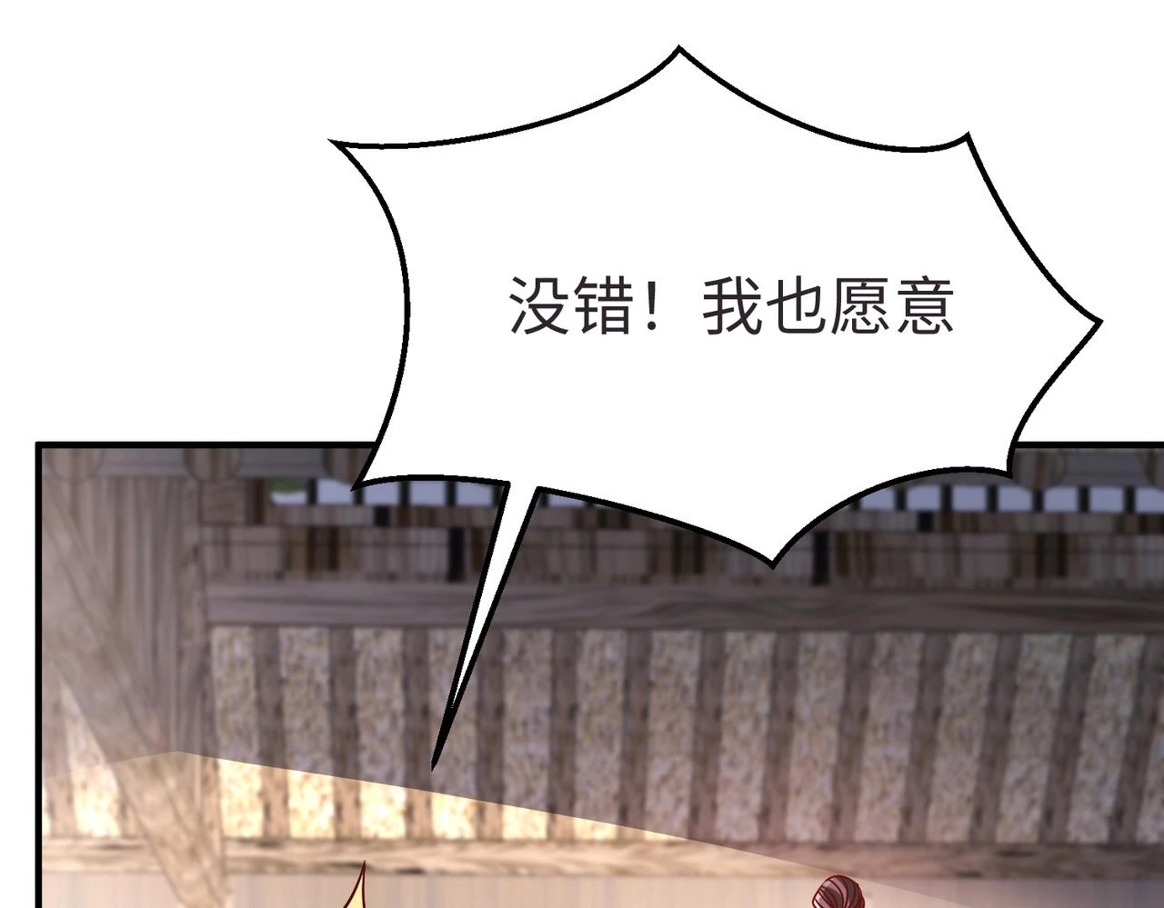第10话 烈酒还能这么用？ 第58页