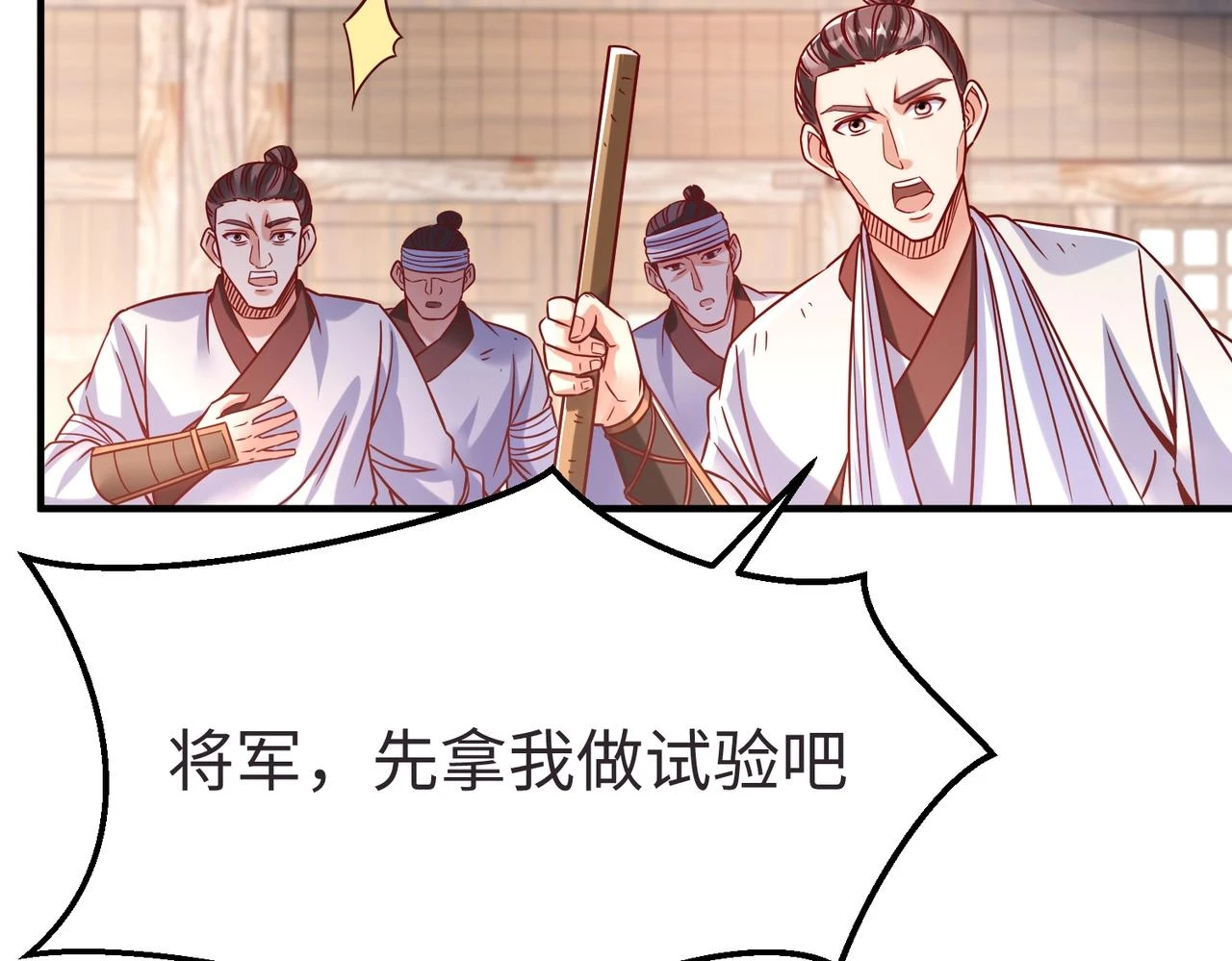 第10话 烈酒还能这么用？ 第59页