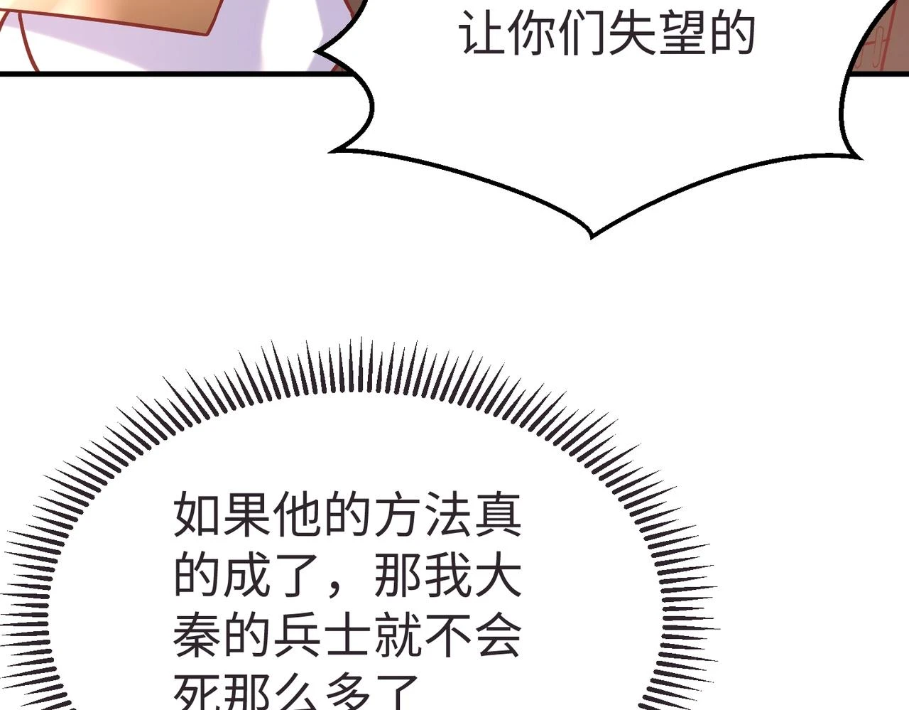 第10话 烈酒还能这么用？ 第62页
