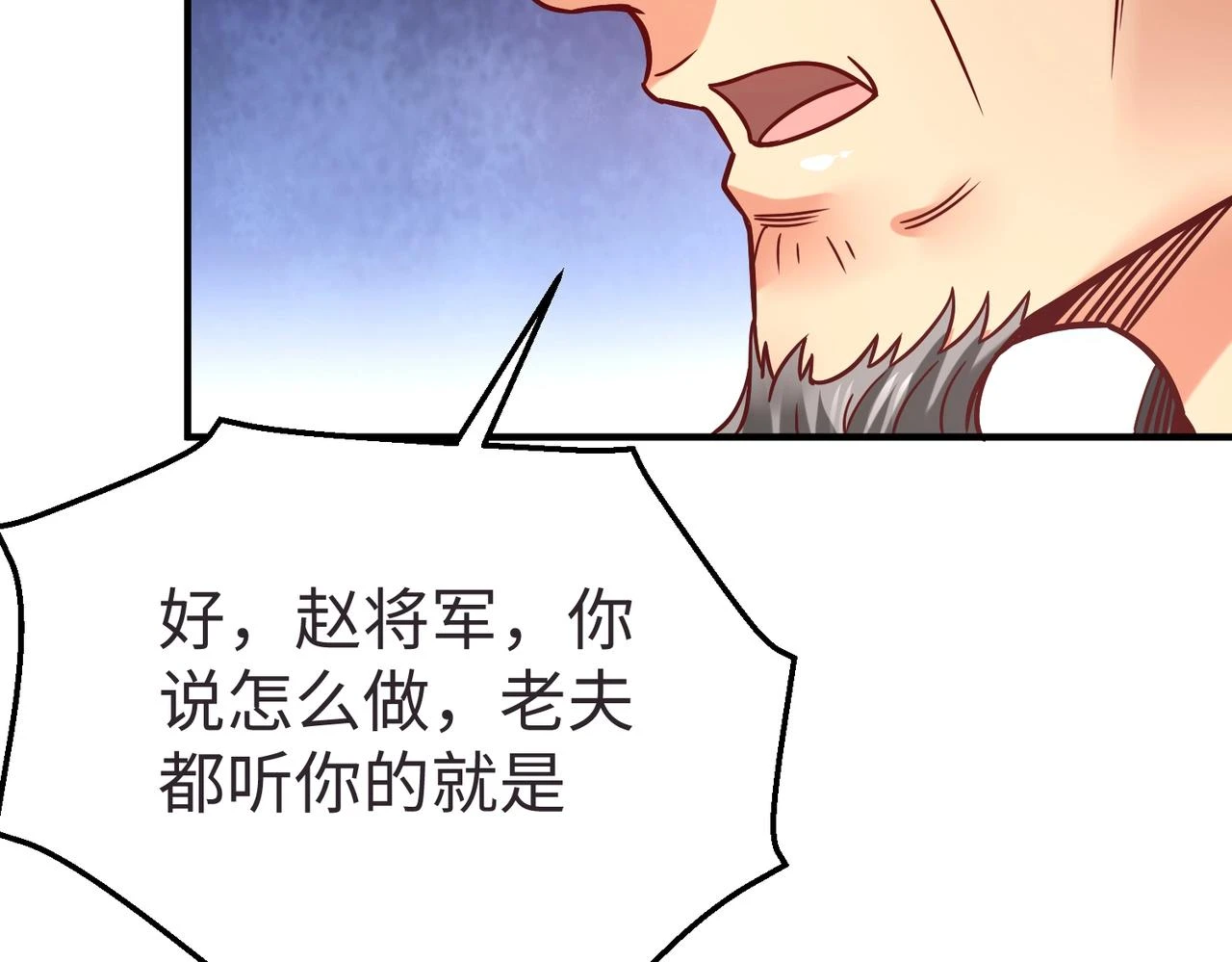第10话 烈酒还能这么用？ 第64页