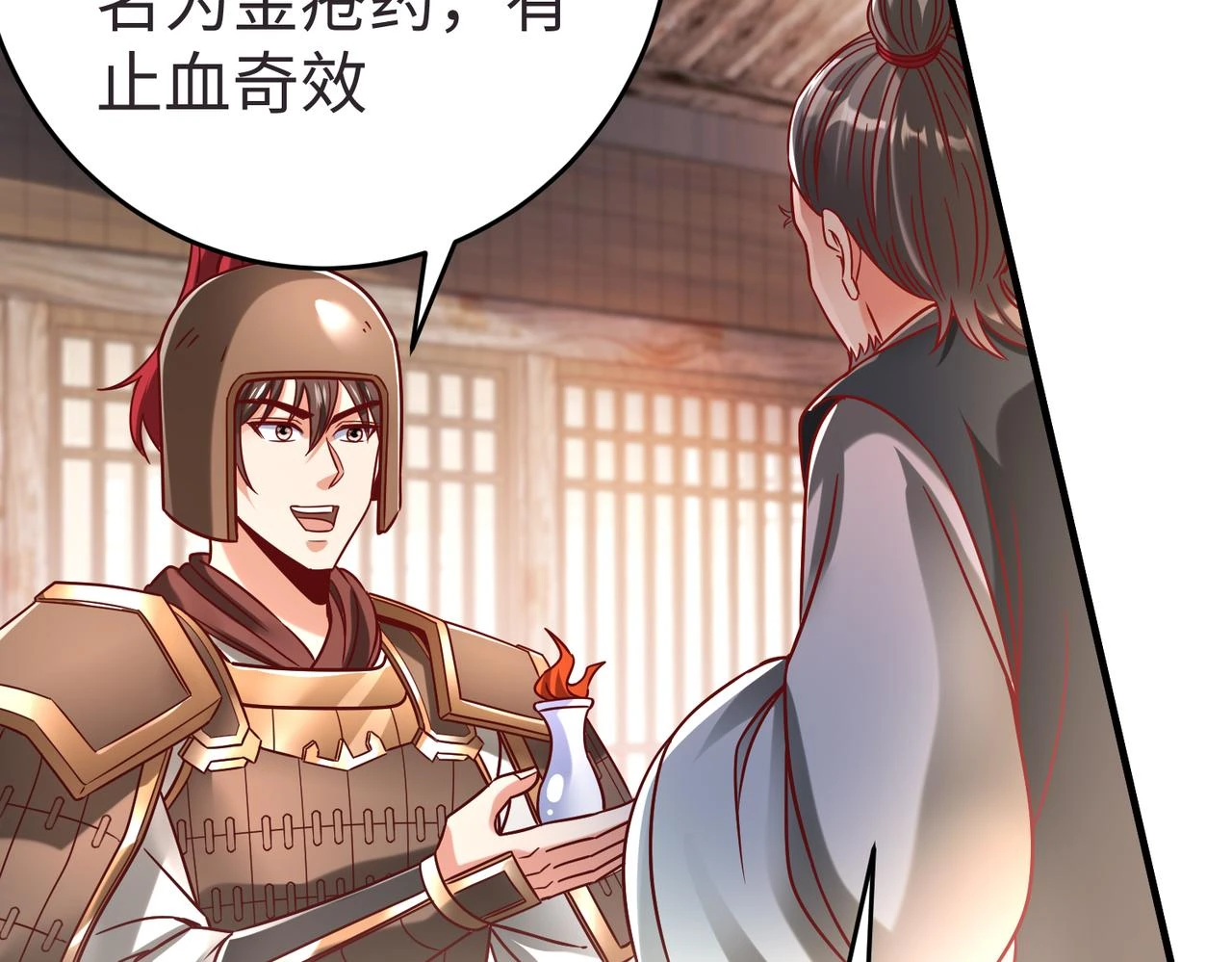 第10话 烈酒还能这么用？ 第74页