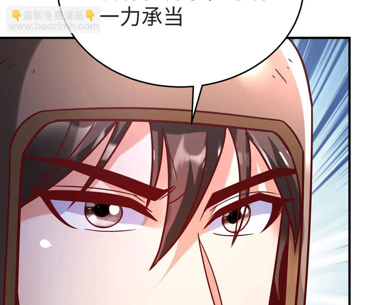 第10话 烈酒还能这么用？ 第77页