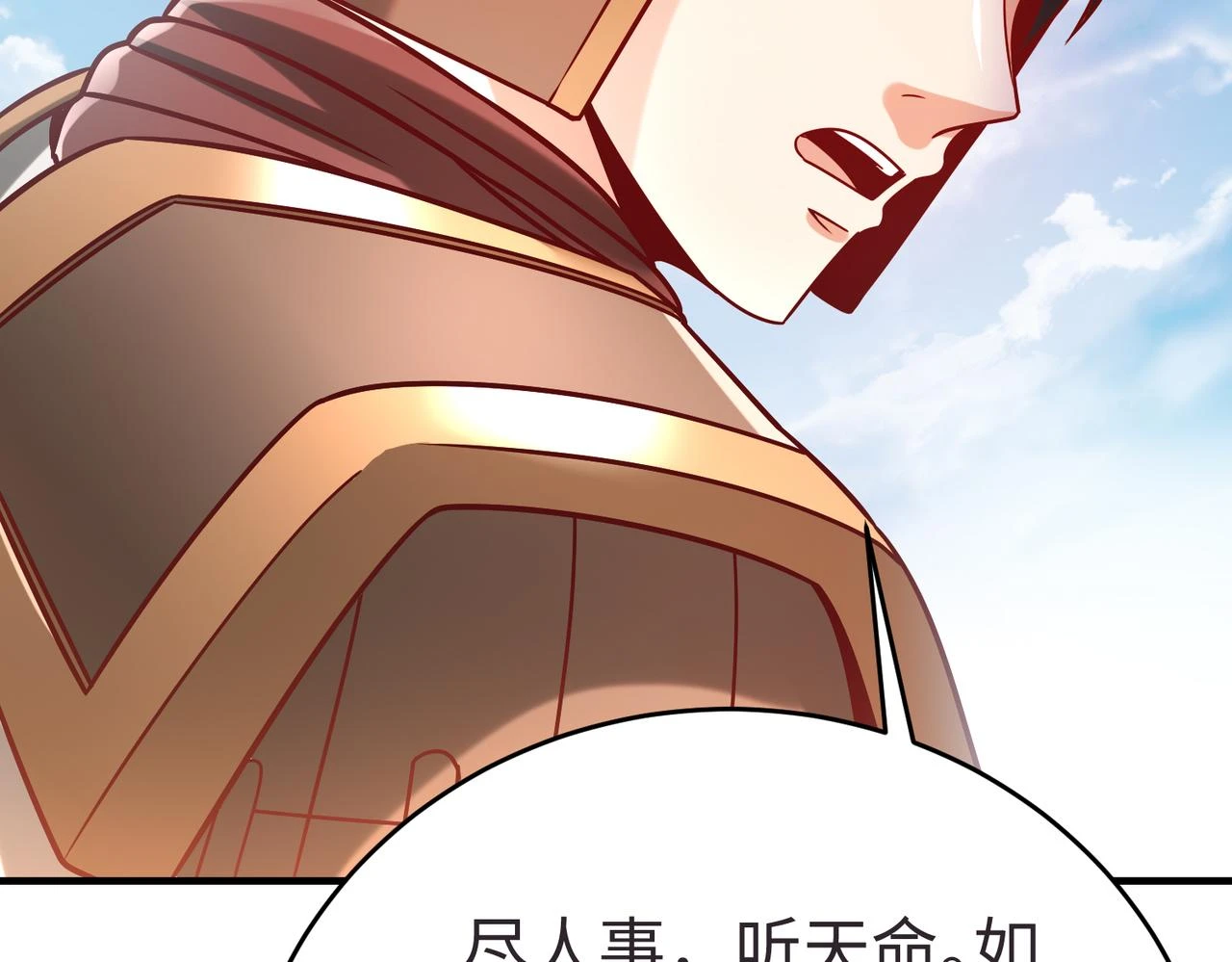 第10话 烈酒还能这么用？ 第82页