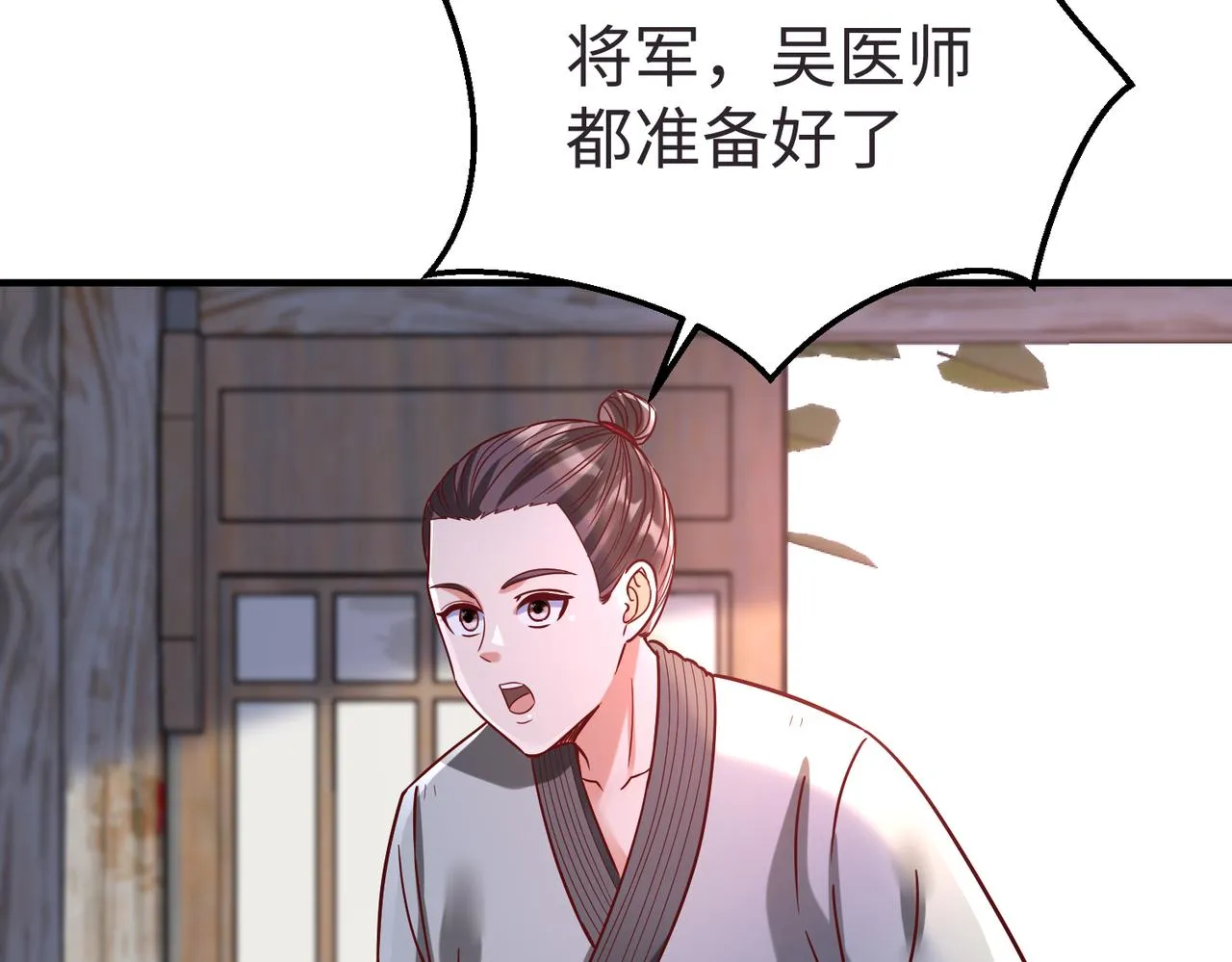 第10话 烈酒还能这么用？ 第87页