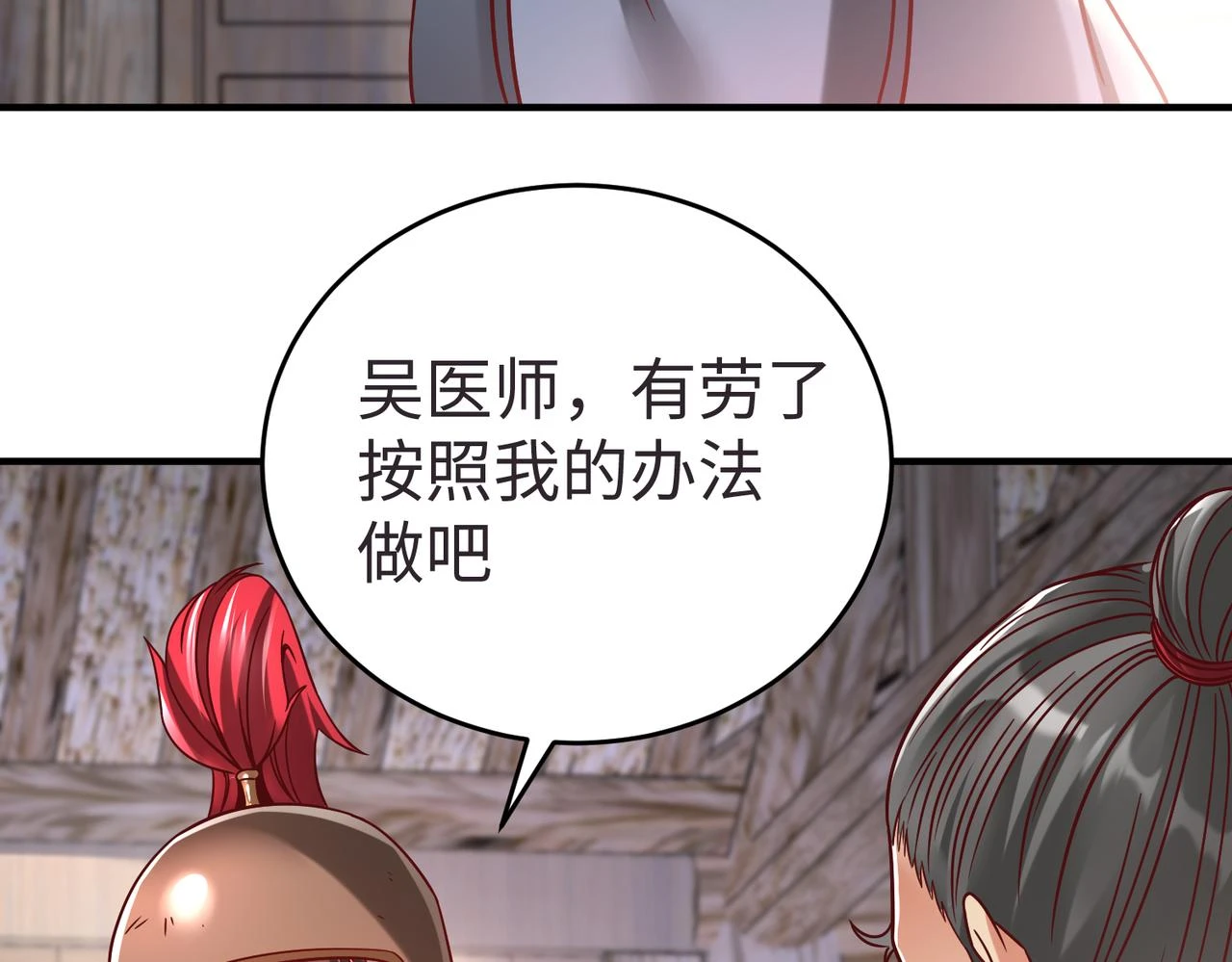 第10话 烈酒还能这么用？ 第89页