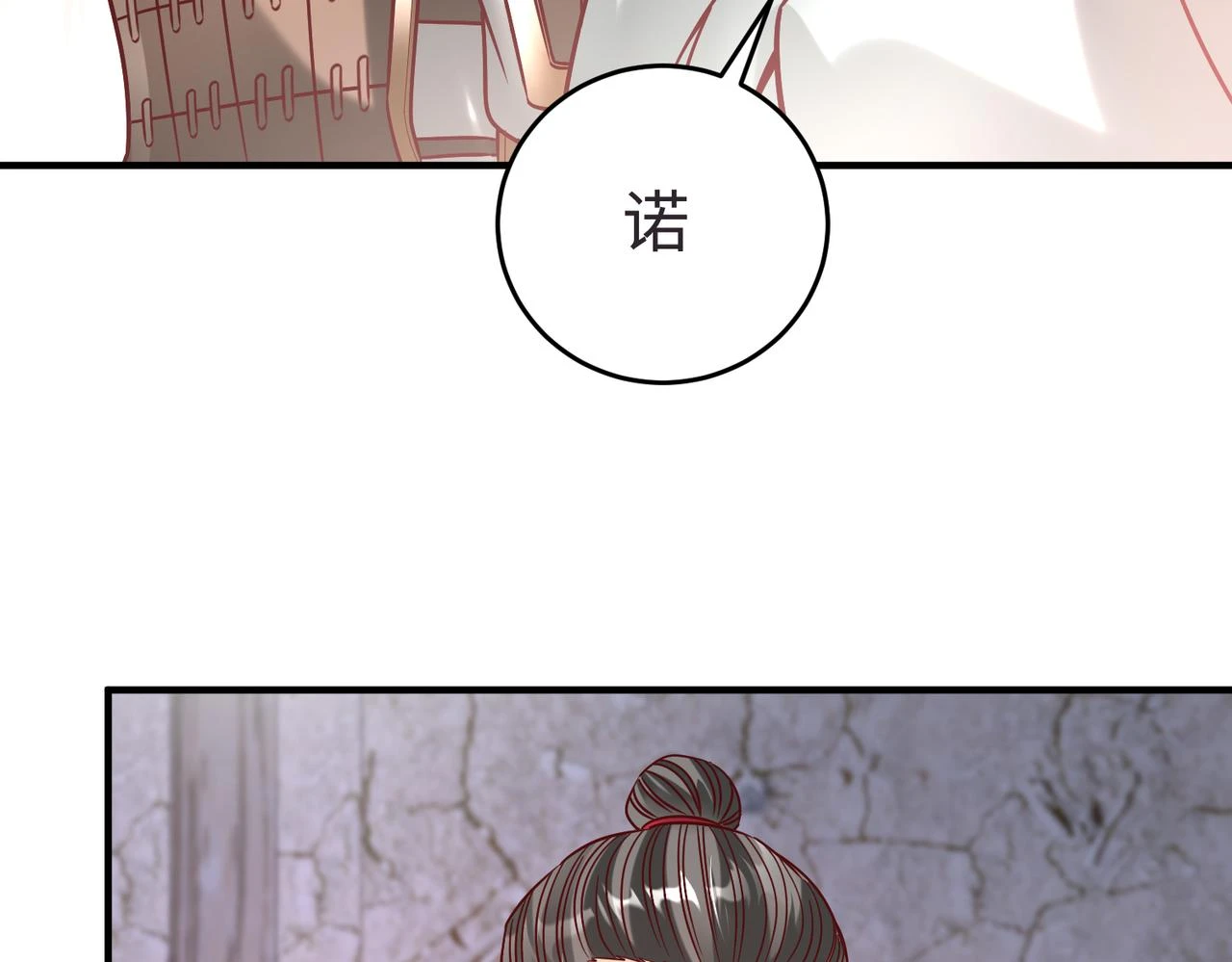 第10话 烈酒还能这么用？ 第91页