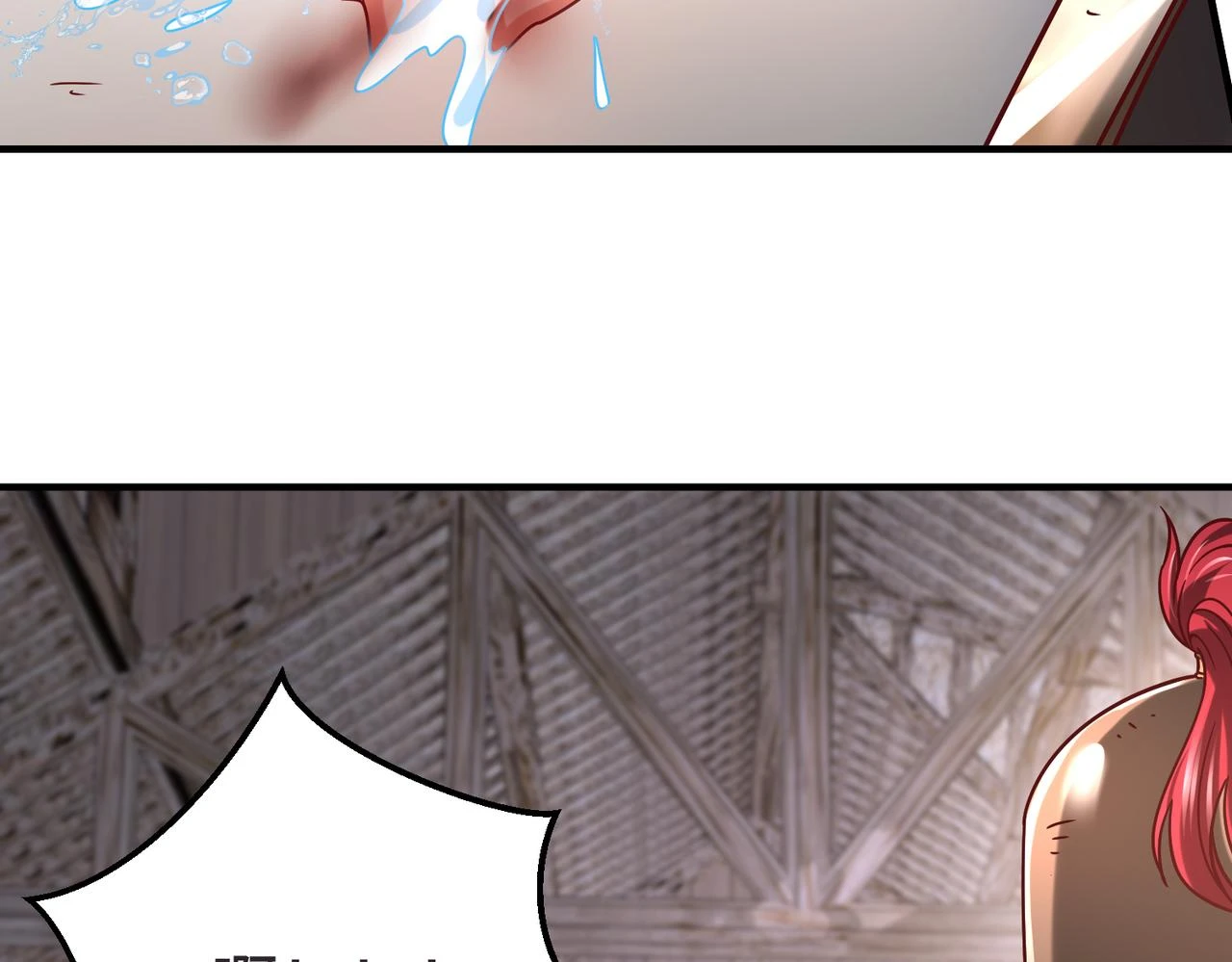 第10话 烈酒还能这么用？ 第95页