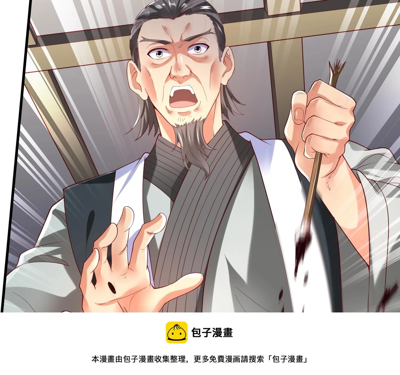 第10话 烈酒还能这么用？ 第100页
