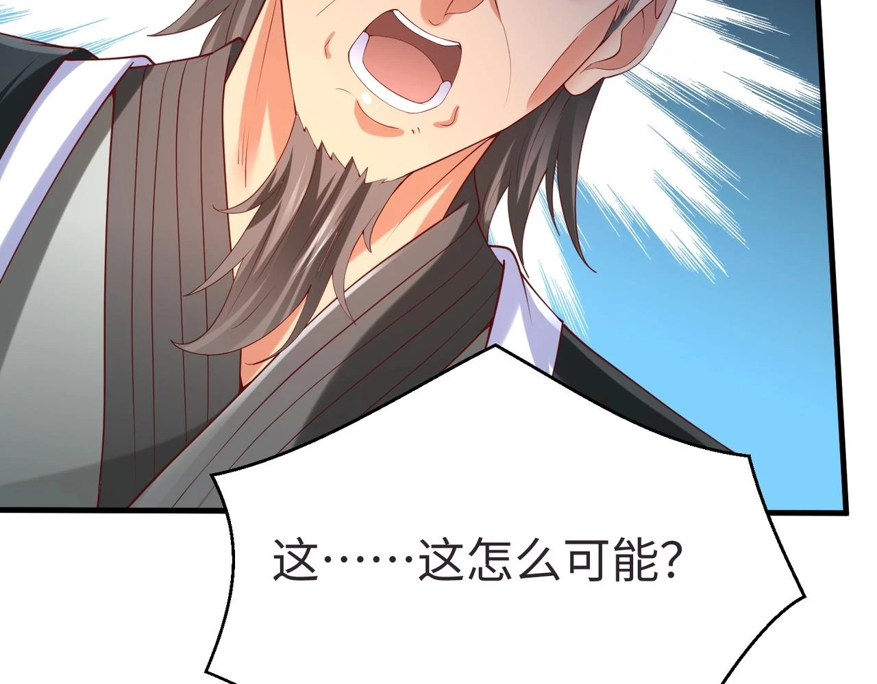 第10话 烈酒还能这么用？ 第107页