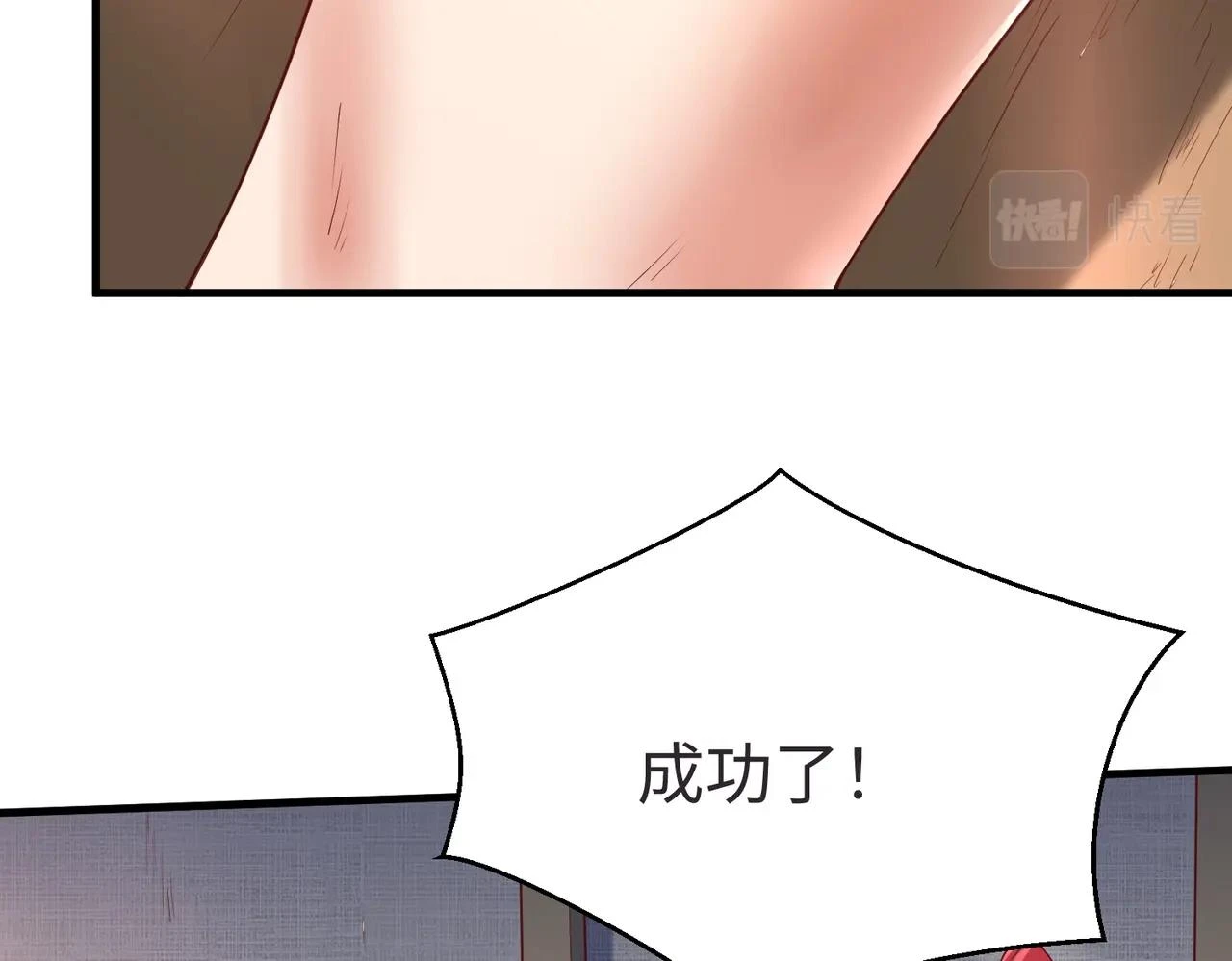第10话 烈酒还能这么用？ 第109页