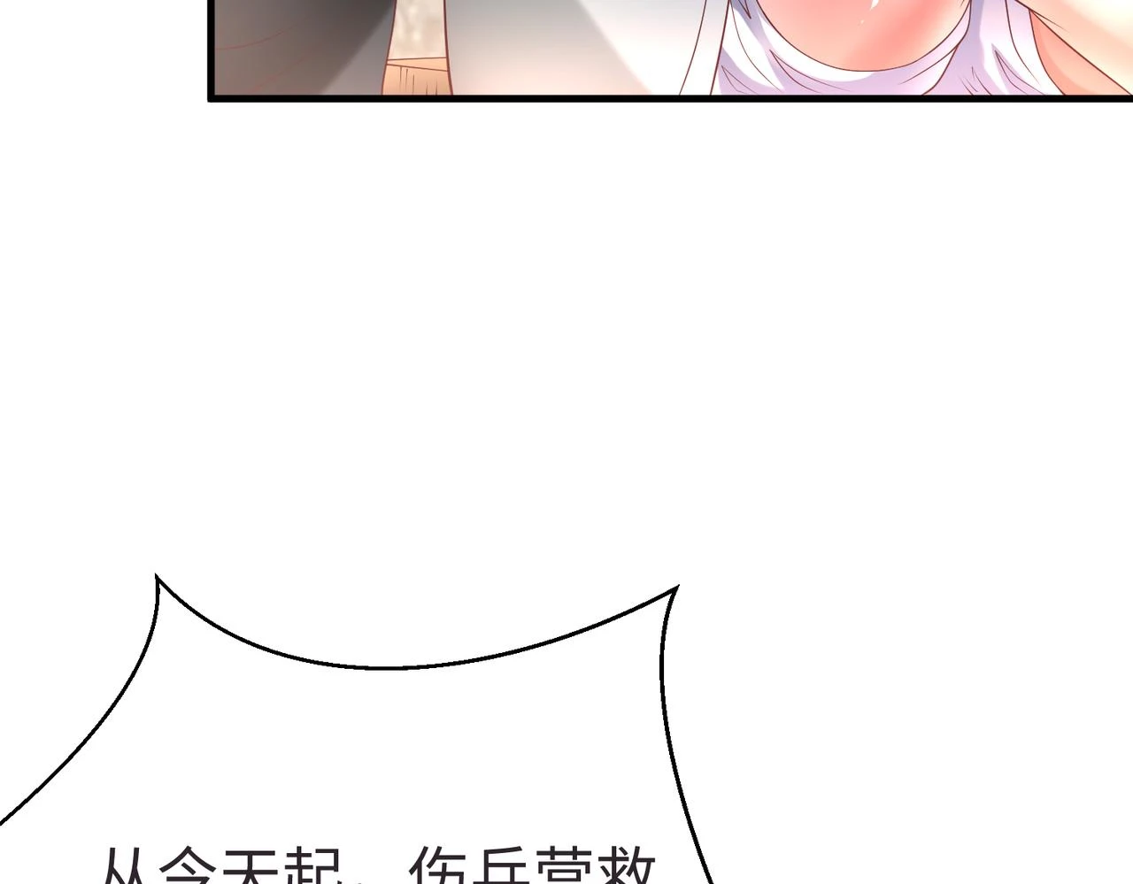 第10话 烈酒还能这么用？ 第114页