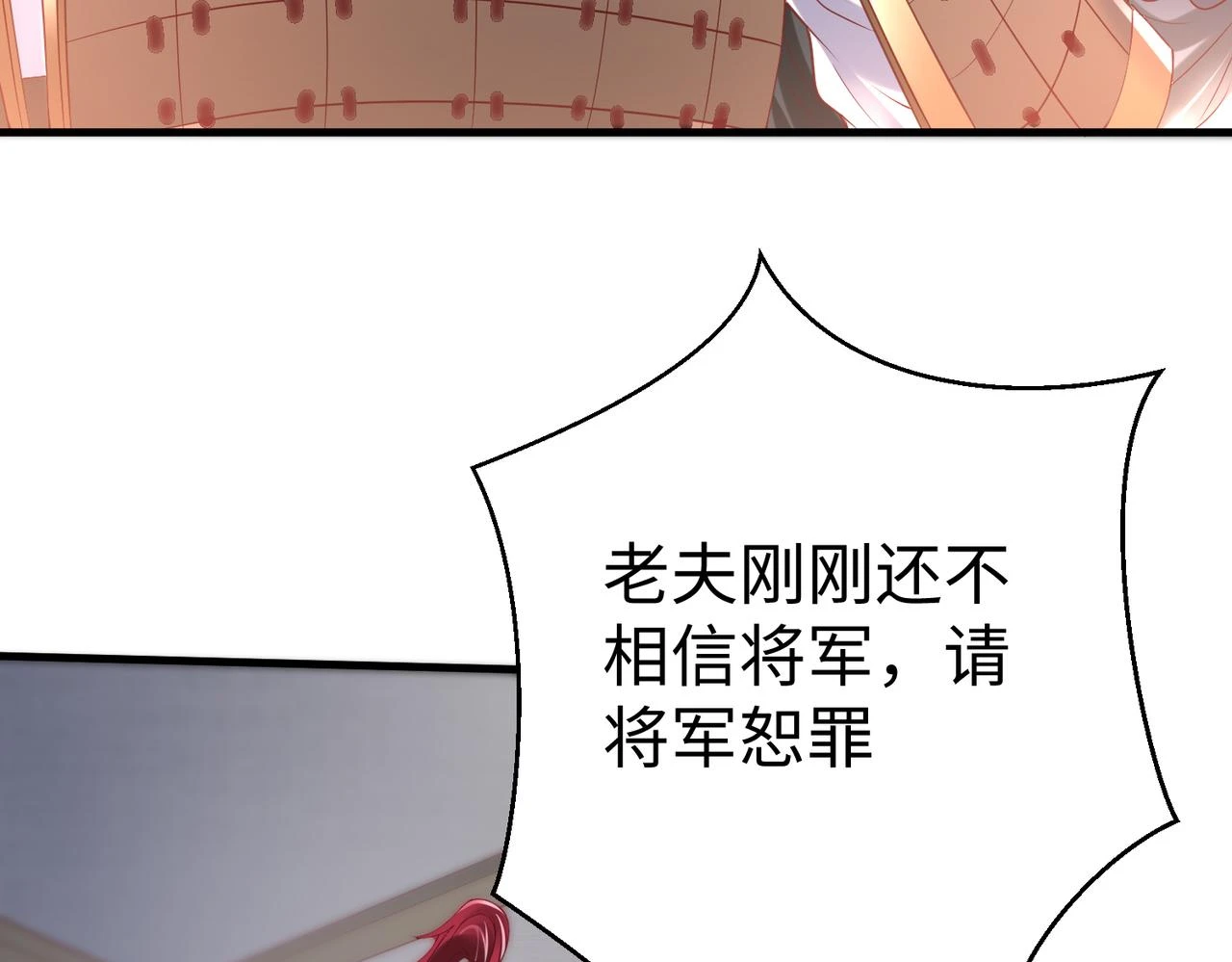 第10话 烈酒还能这么用？ 第117页