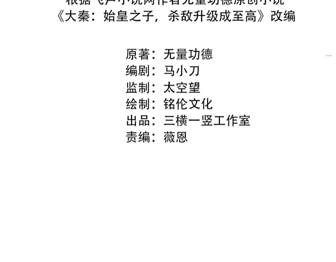 第11话 这药也太神了吧？ 第4页