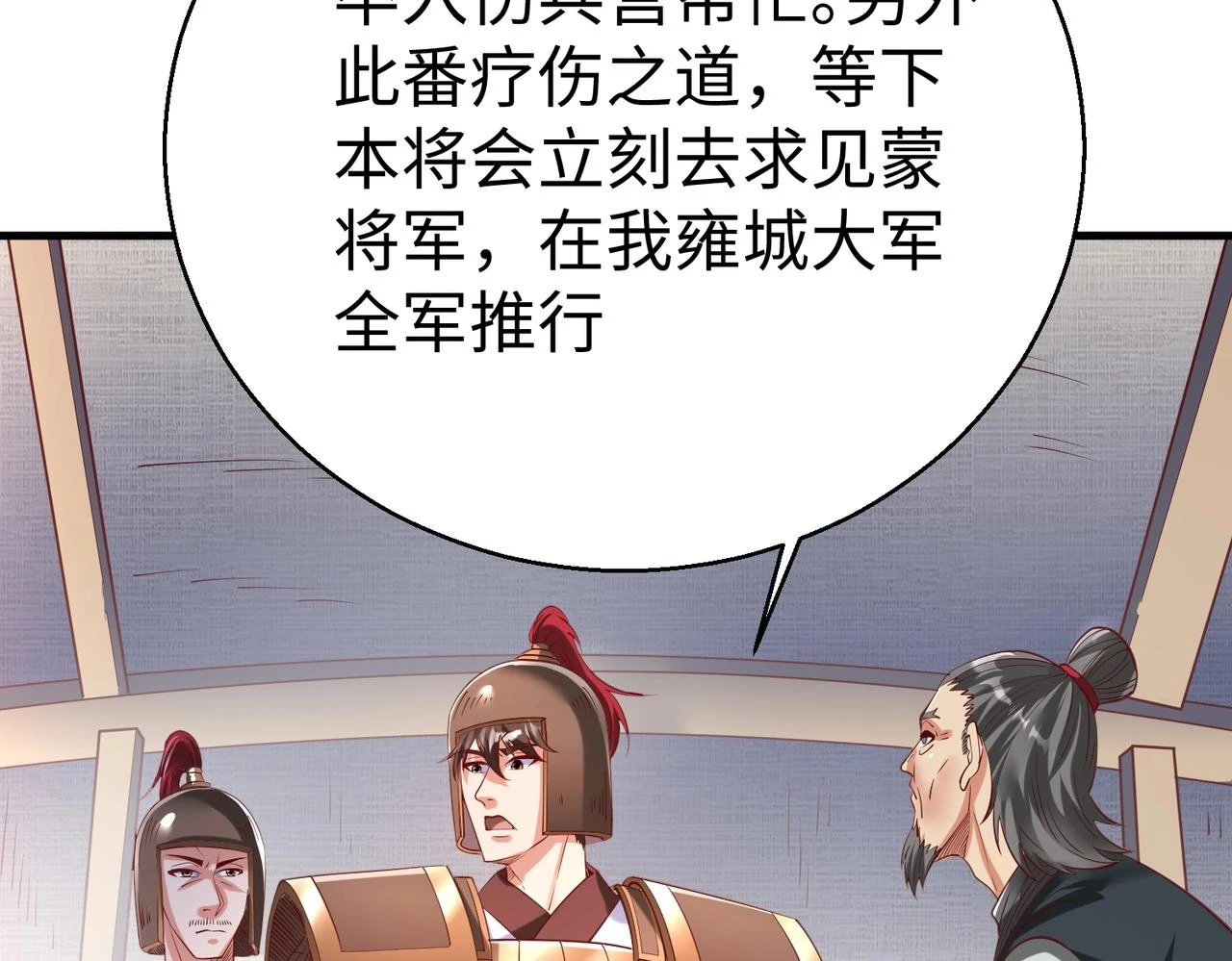 第11话 这药也太神了吧？ 第10页