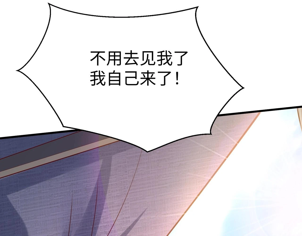 第11话 这药也太神了吧？ 第12页