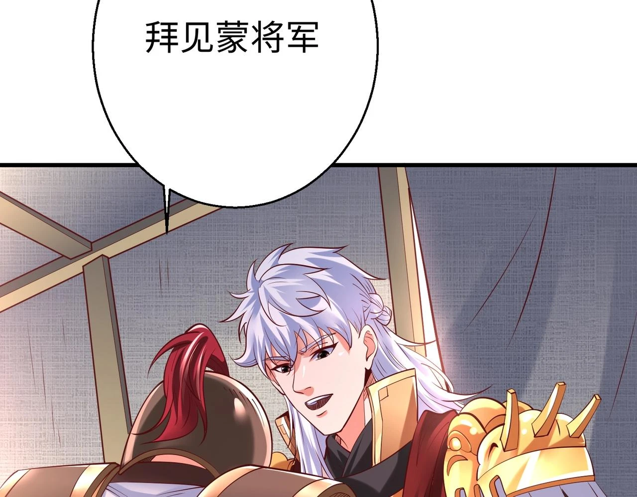 第11话 这药也太神了吧？ 第16页