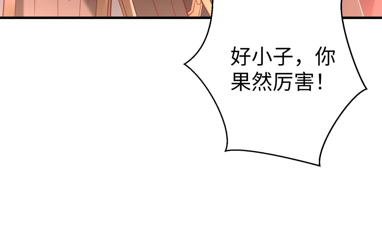 第11话 这药也太神了吧？ 第18页