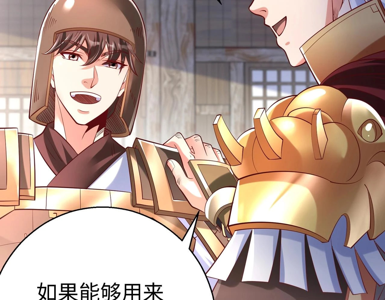 第11话 这药也太神了吧？ 第20页