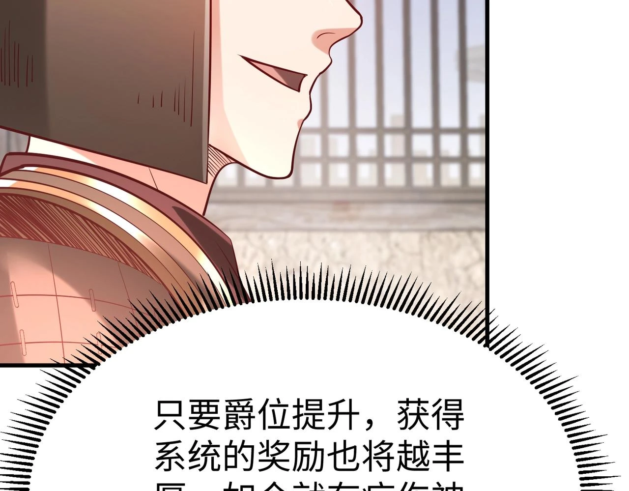 第11话 这药也太神了吧？ 第23页