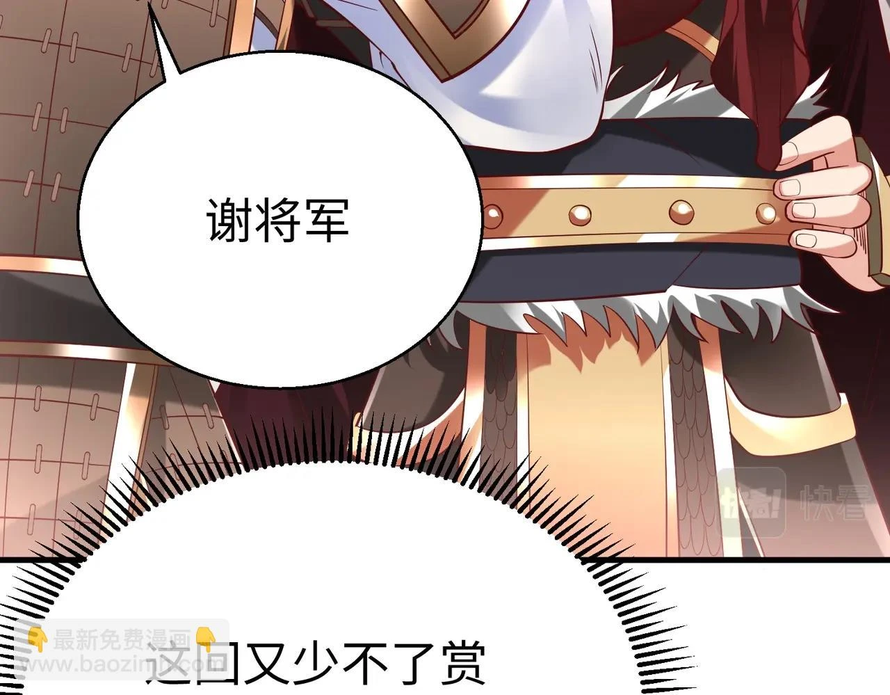 第11话 这药也太神了吧？ 第27页
