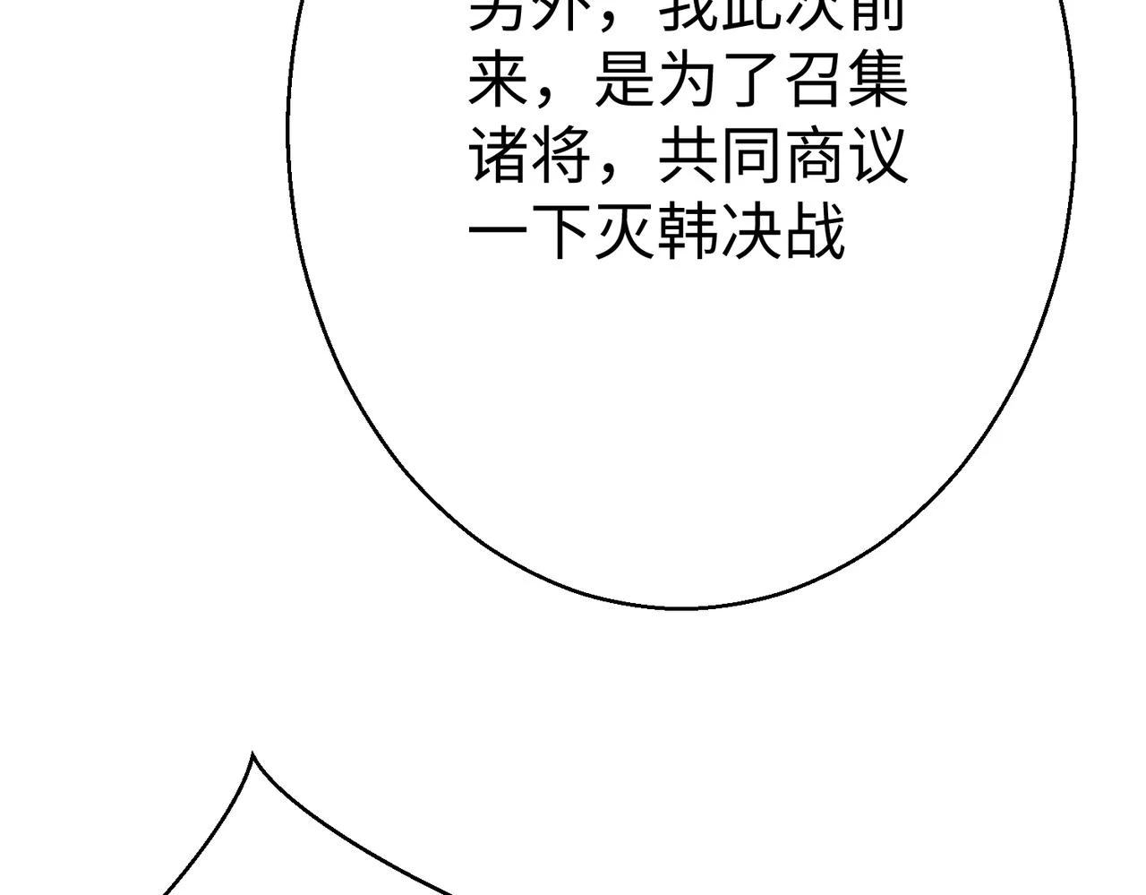 第11话 这药也太神了吧？ 第29页