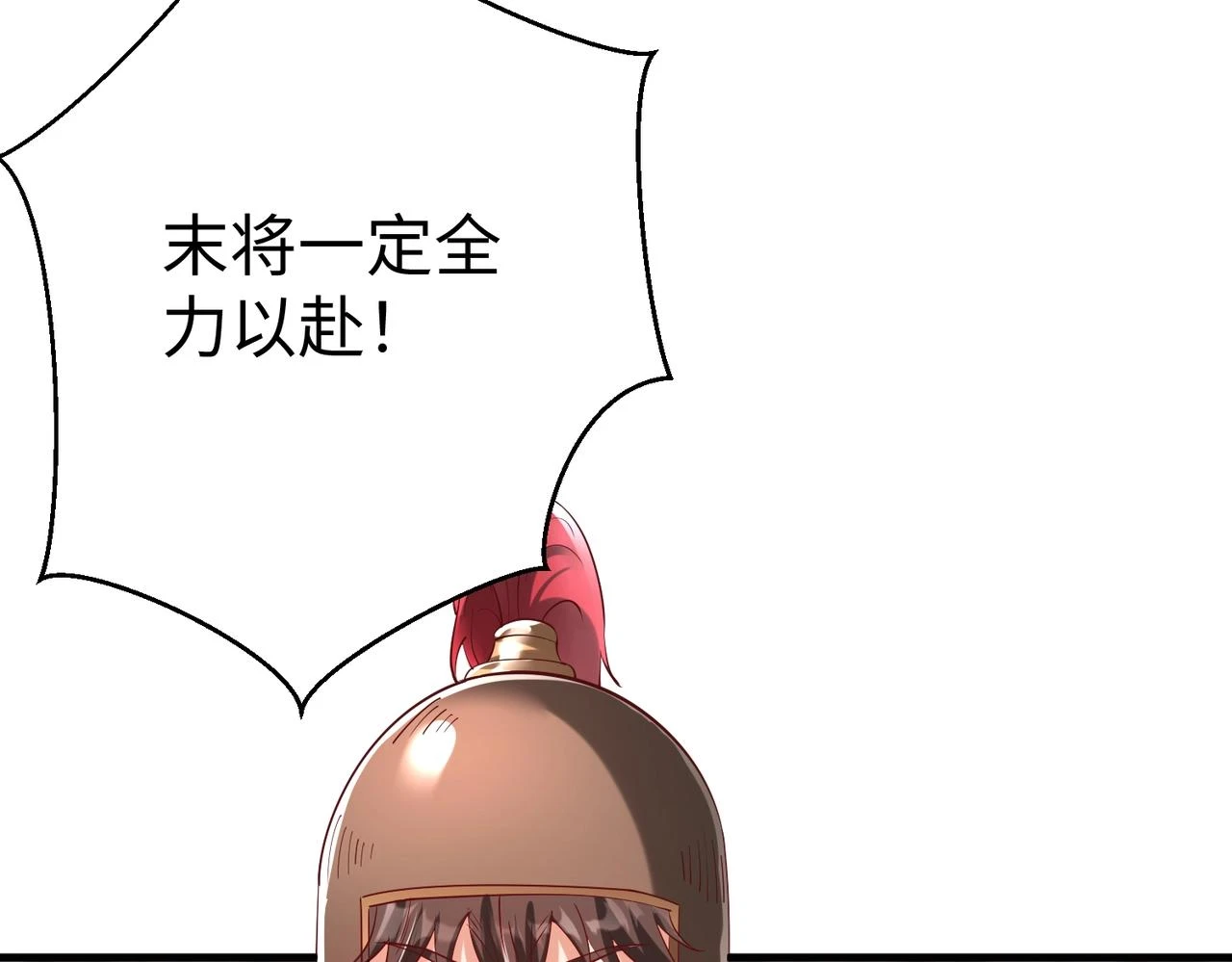 第11话 这药也太神了吧？ 第30页