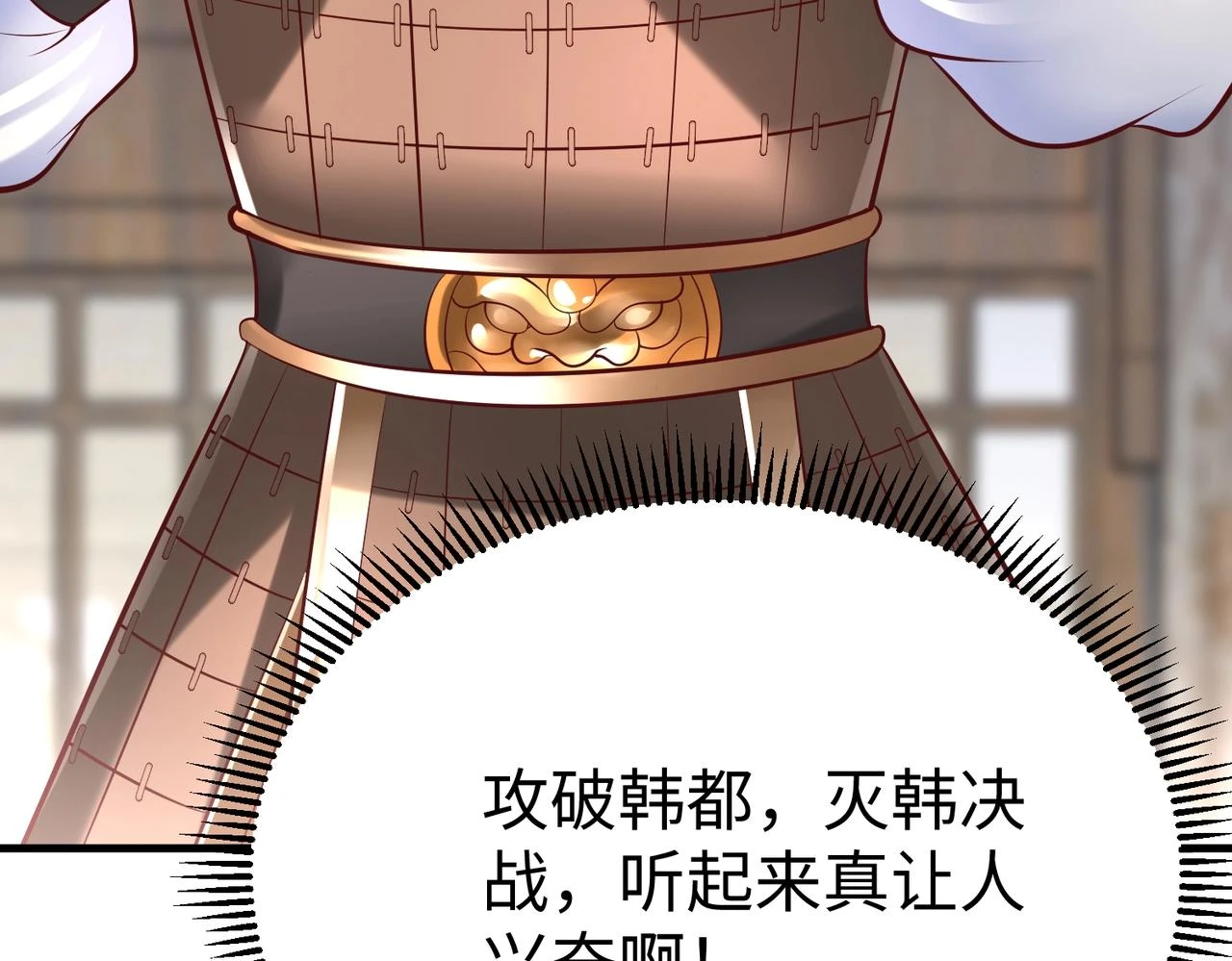 第11话 这药也太神了吧？ 第32页