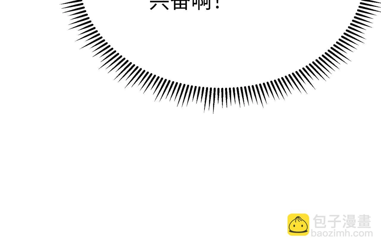 第11话 这药也太神了吧？ 第33页