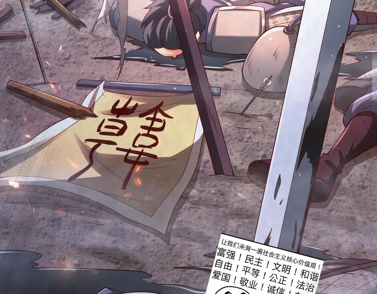 第11话 这药也太神了吧？ 第37页