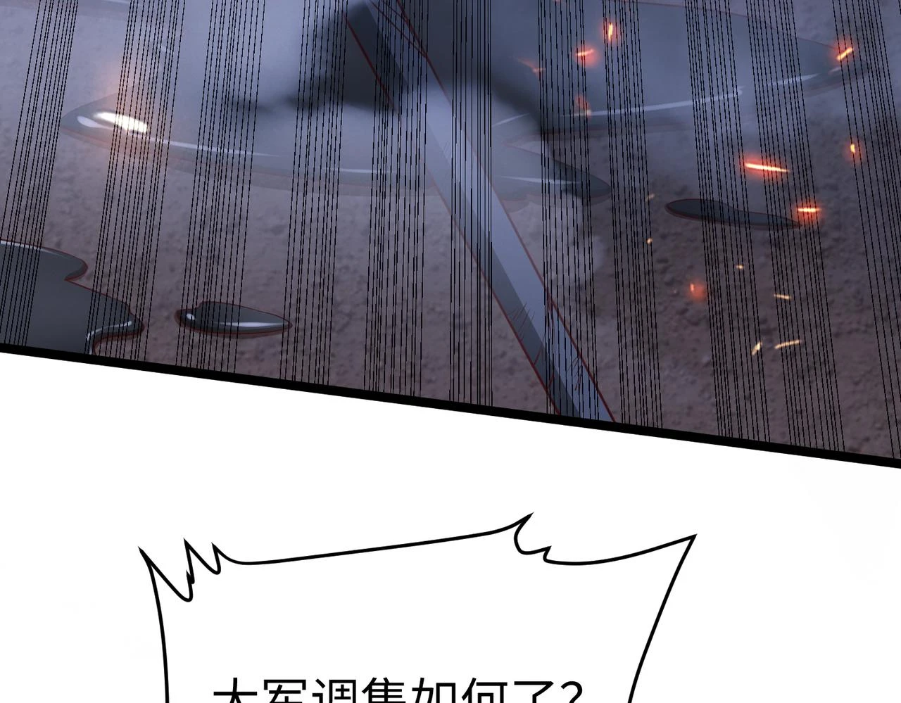 第11话 这药也太神了吧？ 第40页