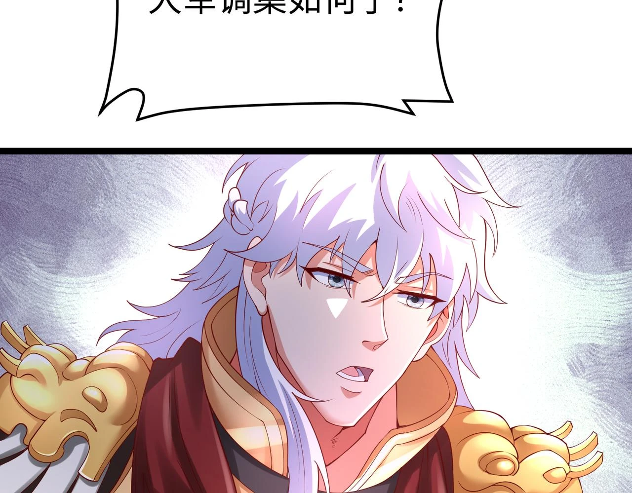 第11话 这药也太神了吧？ 第41页