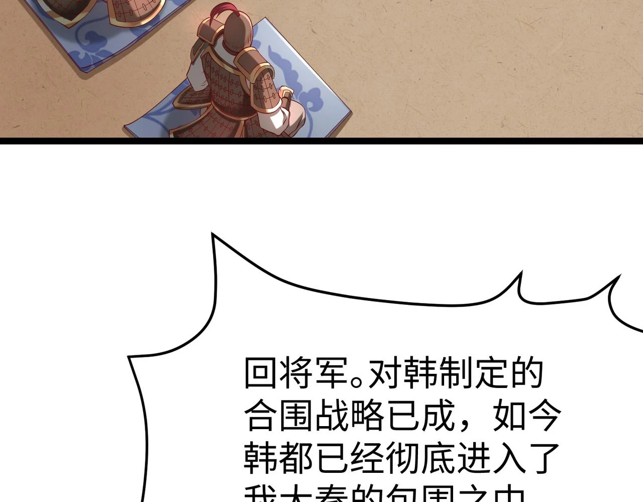 第11话 这药也太神了吧？ 第43页