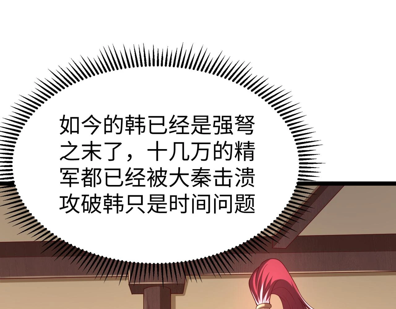 第11话 这药也太神了吧？ 第47页