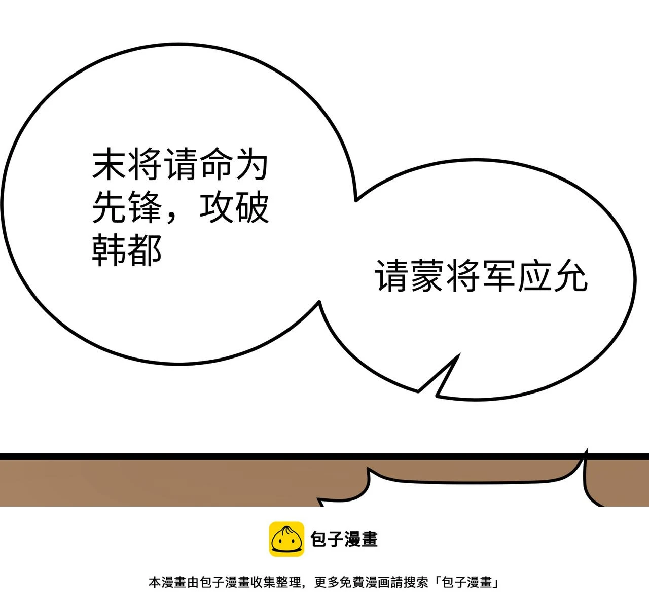 第11话 这药也太神了吧？ 第50页