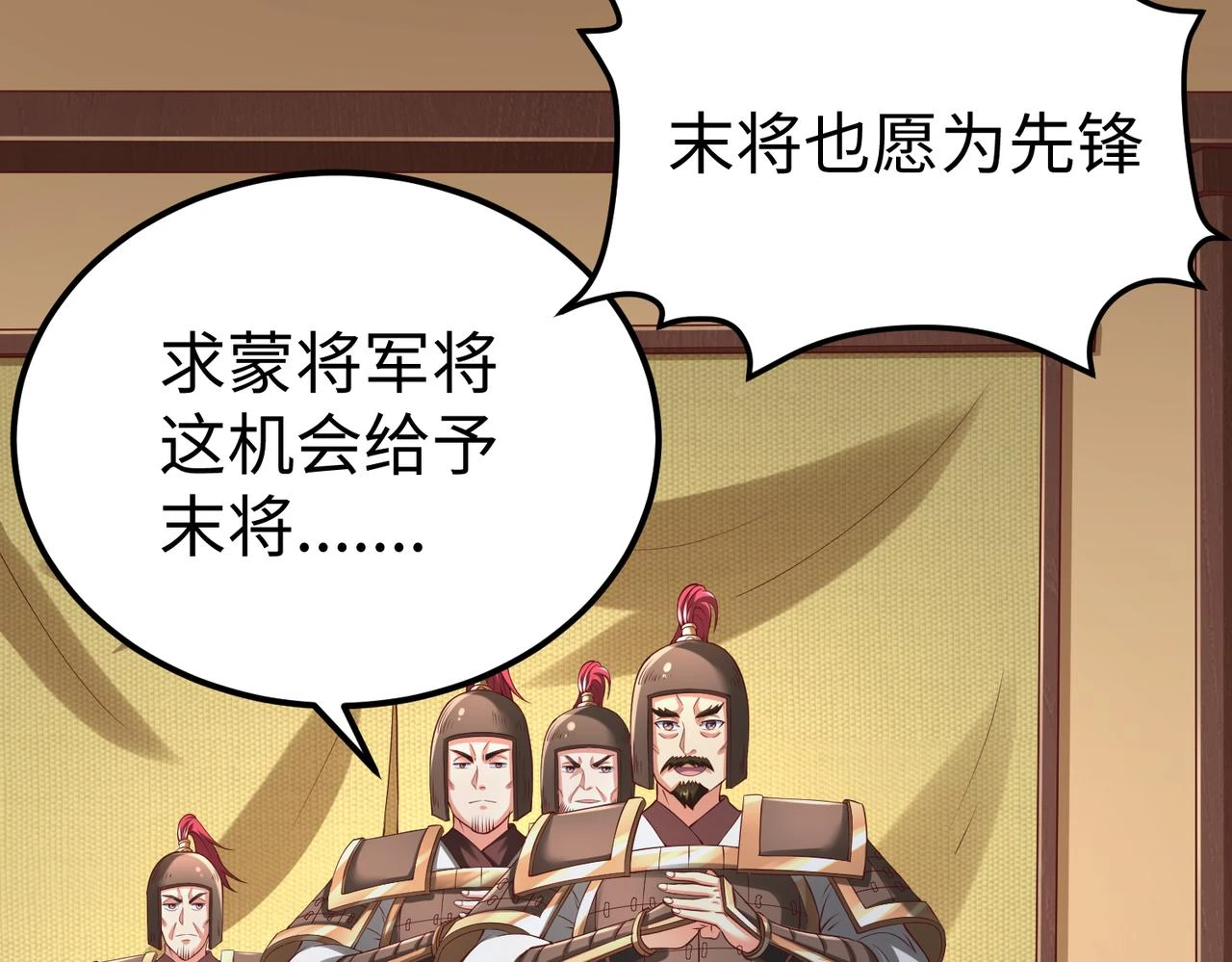 第11话 这药也太神了吧？ 第51页