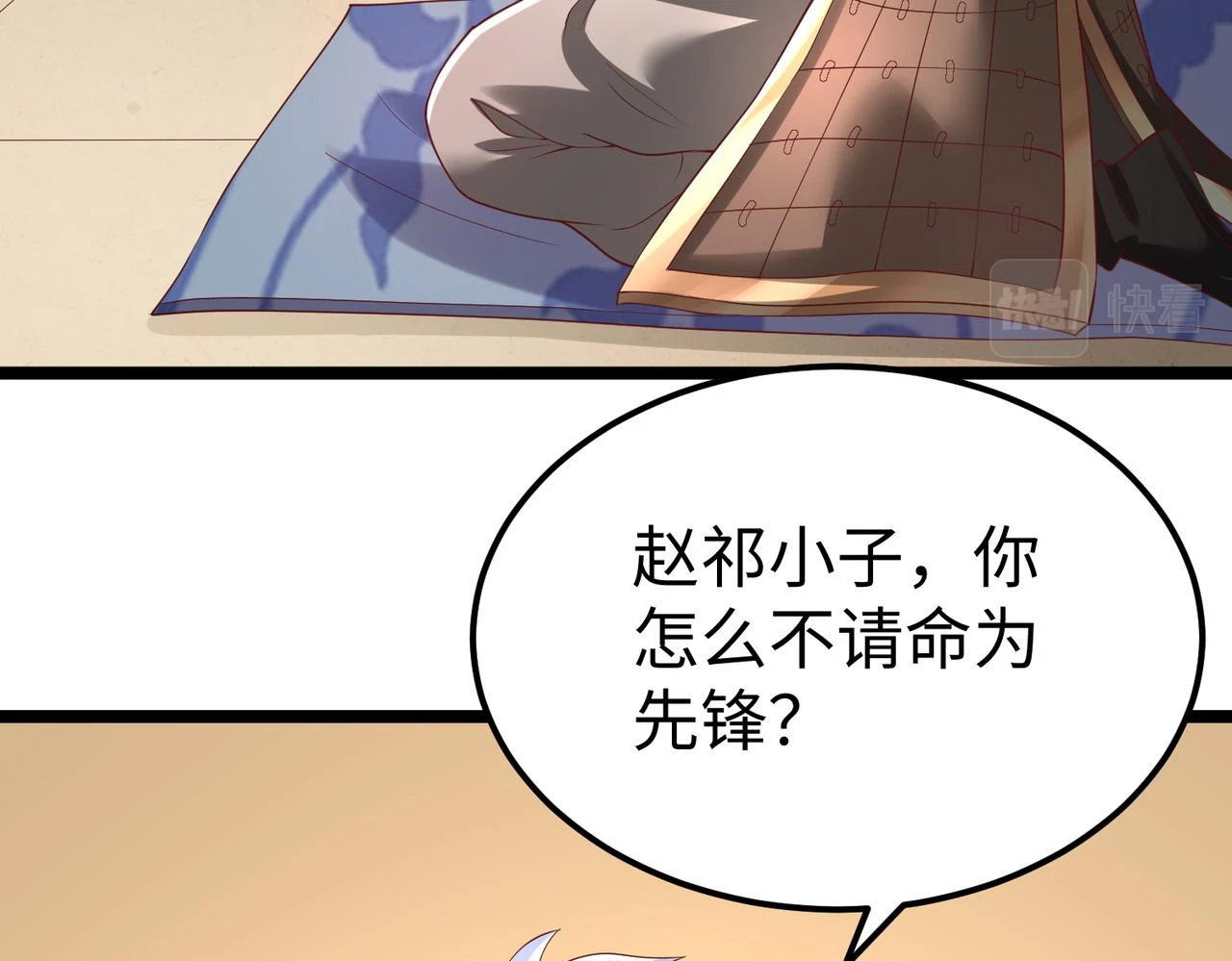 第11话 这药也太神了吧？ 第53页