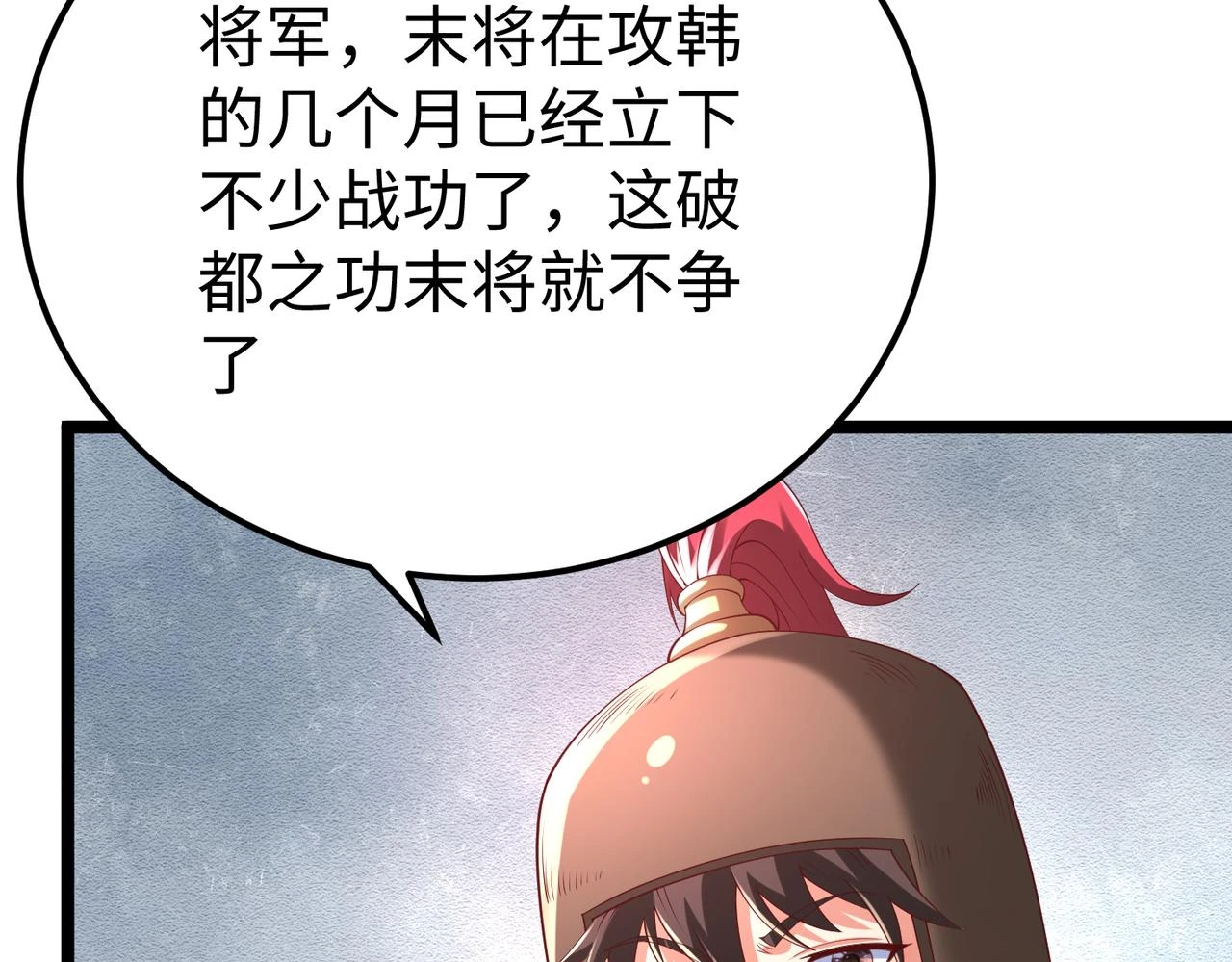 第11话 这药也太神了吧？ 第56页