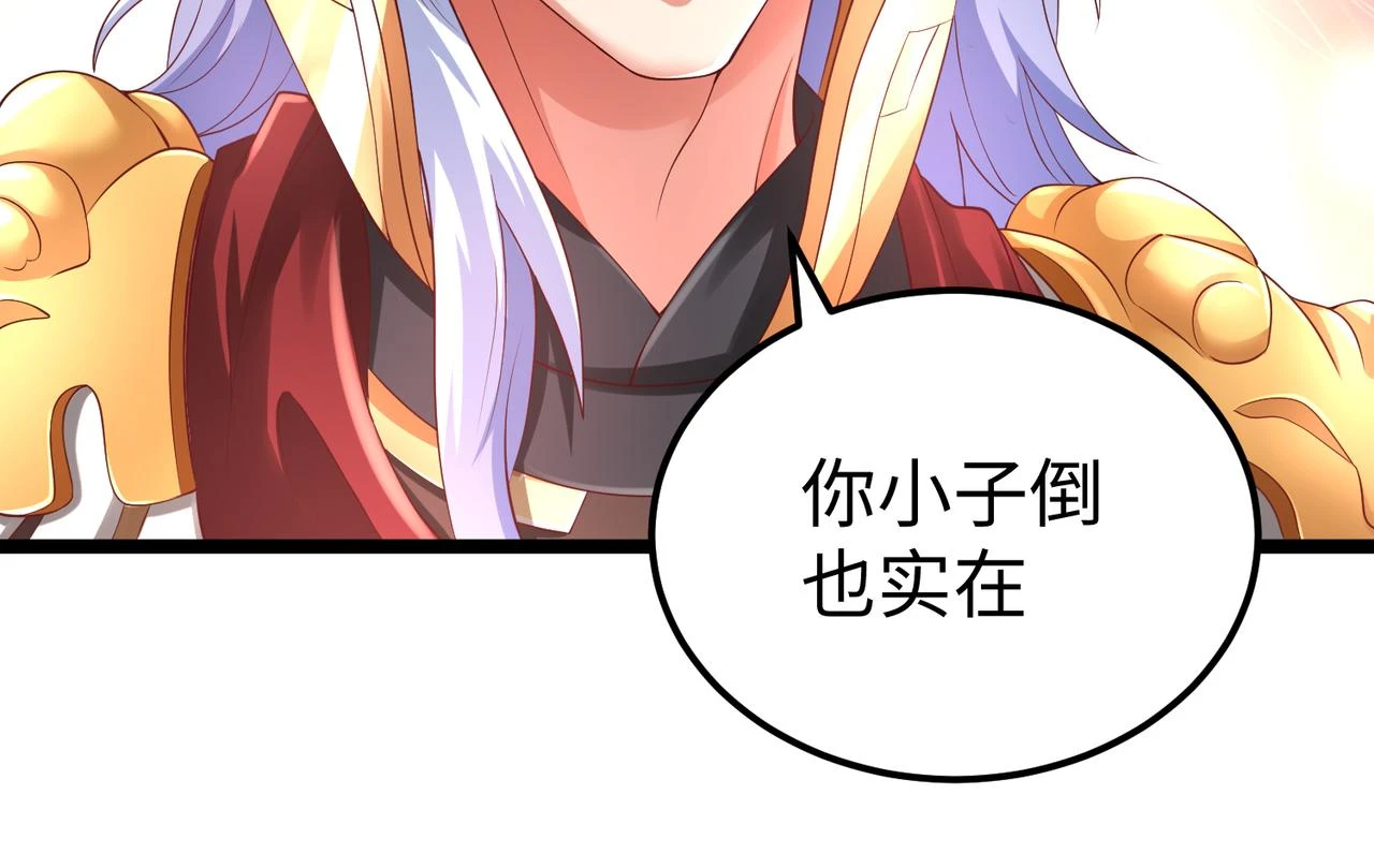 第11话 这药也太神了吧？ 第59页
