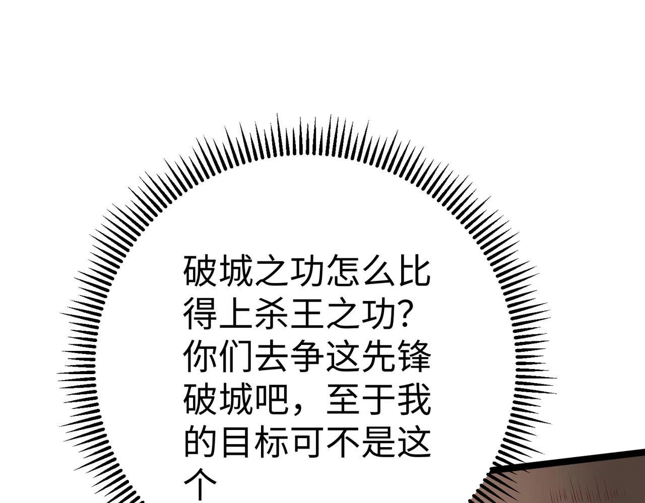 第11话 这药也太神了吧？ 第60页