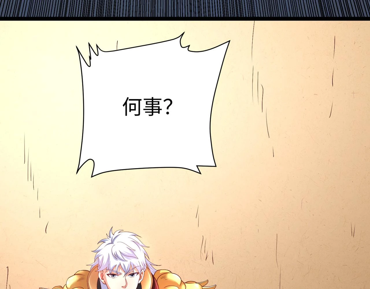 第11话 这药也太神了吧？ 第67页