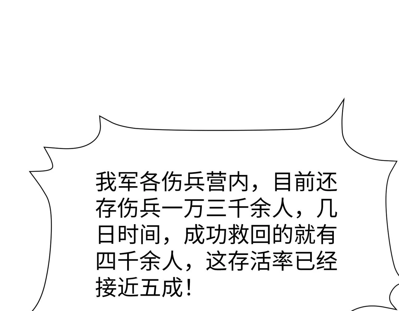第11话 这药也太神了吧？ 第70页