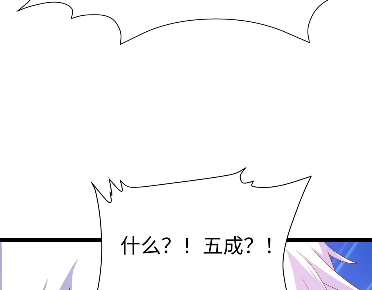 第11话 这药也太神了吧？ 第71页