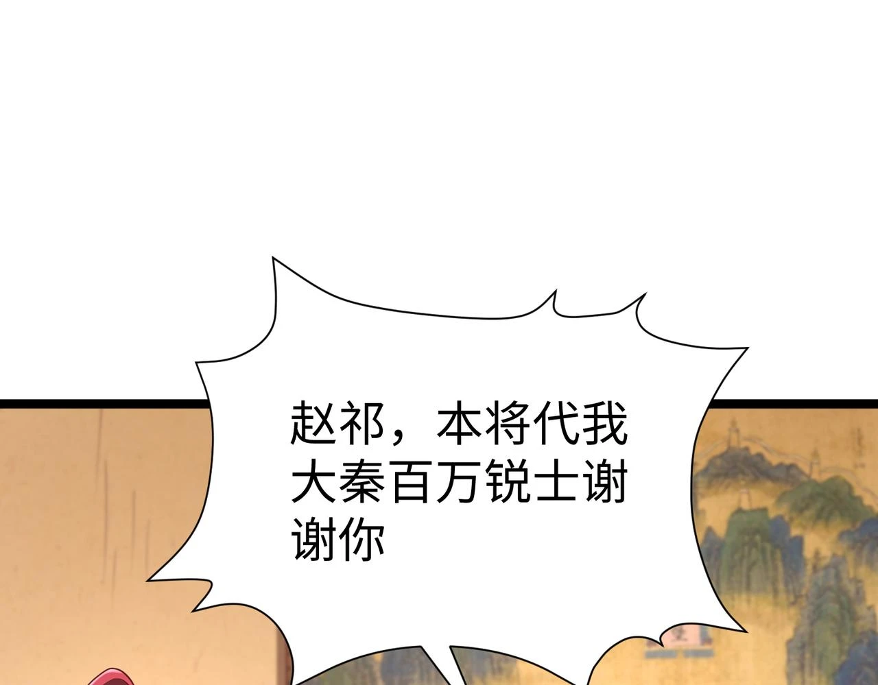 第11话 这药也太神了吧？ 第76页