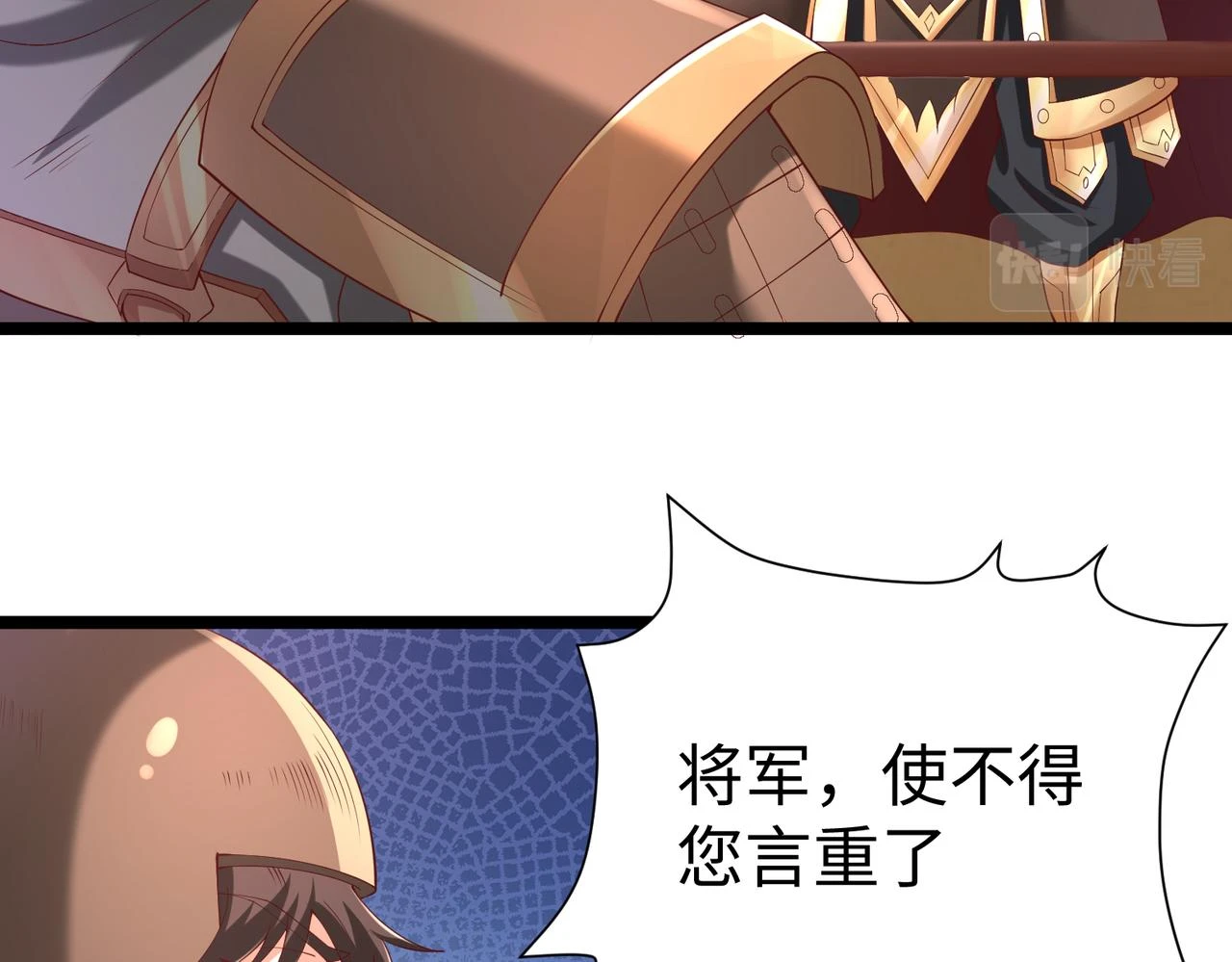 第11话 这药也太神了吧？ 第78页